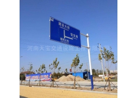 嘉义县城区道路指示标牌工程
