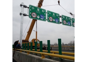 嘉义县高速指路标牌工程