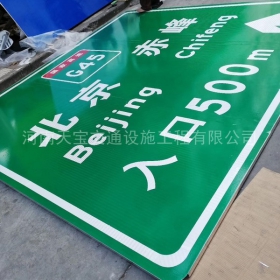 嘉义县高速标牌制作_道路指示标牌_公路标志杆厂家_价格