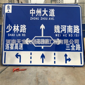 嘉义县城区交通标志牌 道路车道指示标牌 反光标识指示牌杆厂家 价格