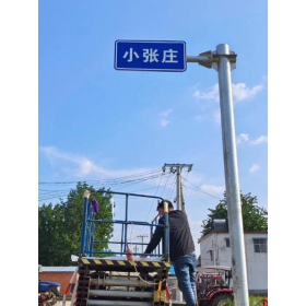 嘉义县乡村公路标志牌 村名标识牌 禁令警告标志牌 制作厂家 价格